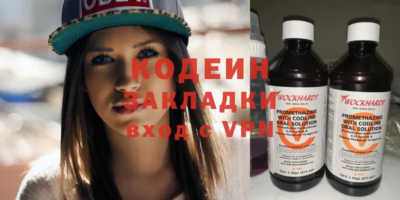 купить  цена  площадка клад  Кодеиновый сироп Lean напиток Lean (лин)  Красноярск 