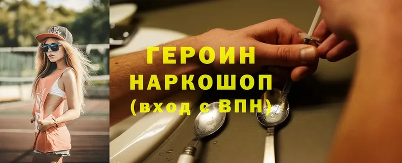 купить  сайты  Красноярск  Героин Heroin 