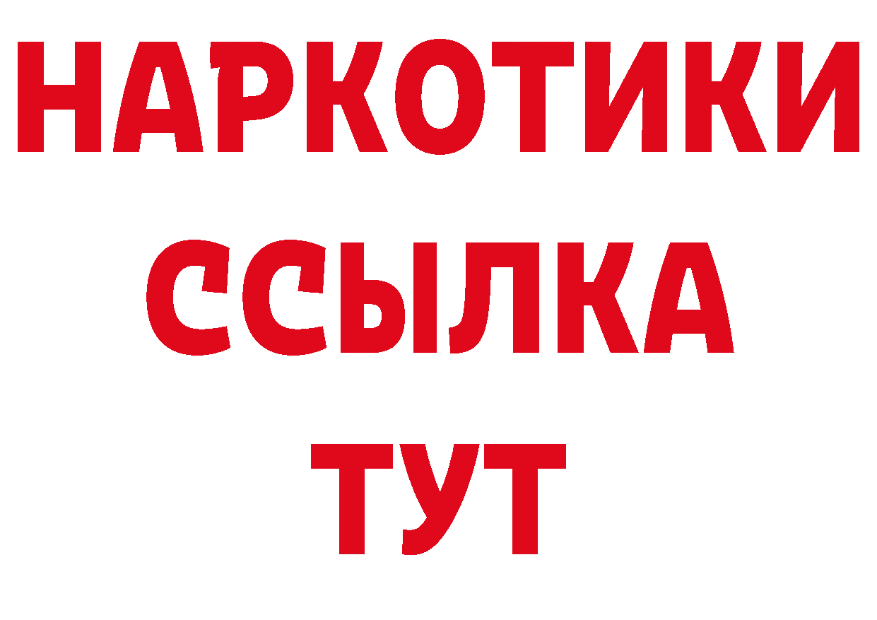 Дистиллят ТГК гашишное масло как зайти дарк нет МЕГА Красноярск